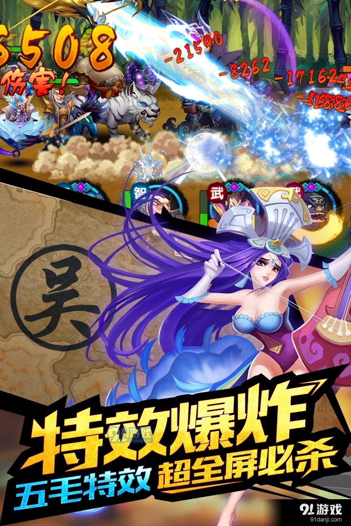 大武将手游v410截图3