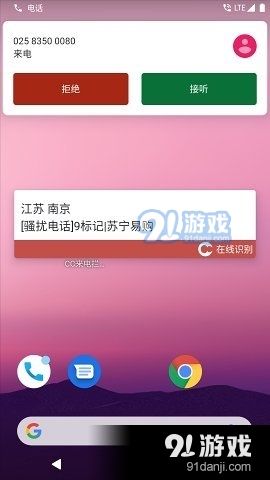 CC来电拦截N+v0.26.1.210806截图4