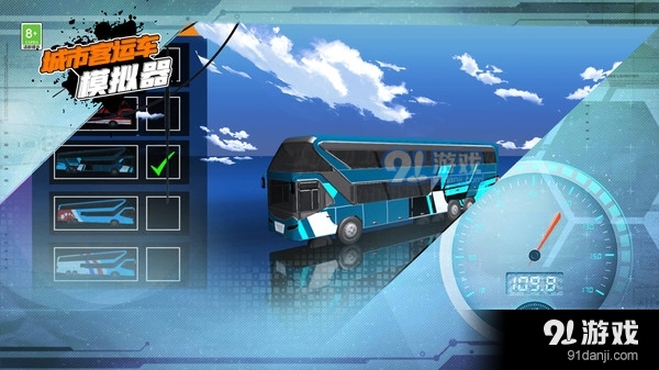 城市客运车模拟器v1.0.5截图4