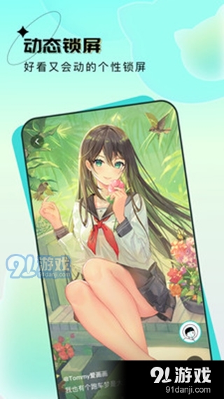 元宇宙壁纸手机版v1.5.4截图3