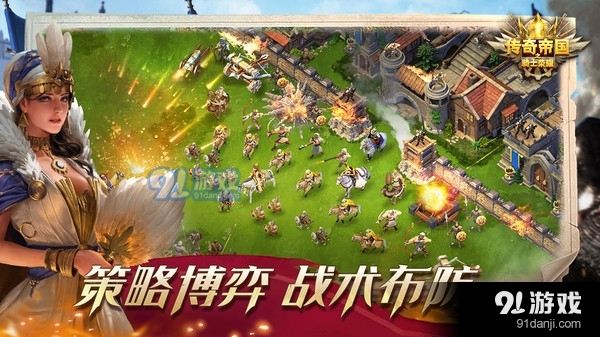 传奇帝国之骑士荣耀v9.0219截图4