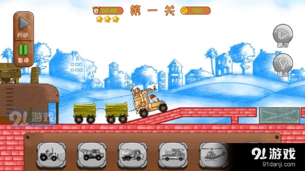 造路梦想家v1.3.7截图2