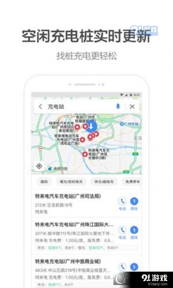 高德打车司机端v6.1.0.600480截图3