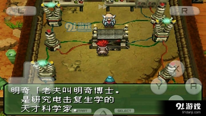 重装机兵3汉化版v3.8截图3