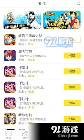 3367游戏v1.5.11截图4