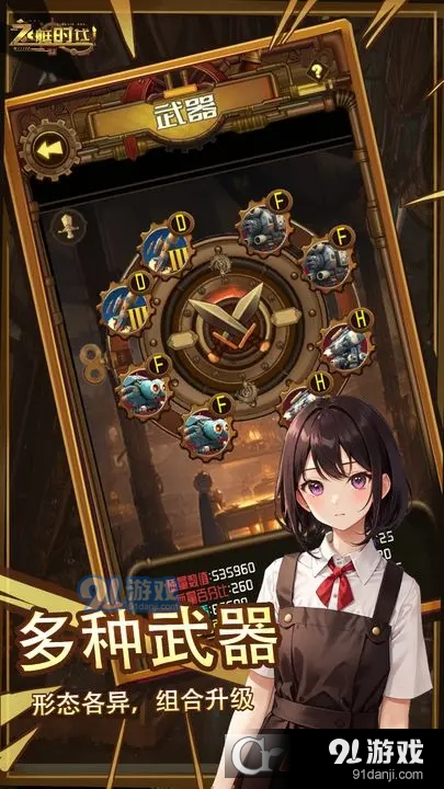 飞艇时代射击游戏v0.18截图4