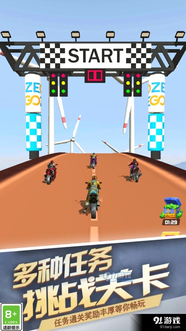 飞驰摩托车v1.0.5截图2