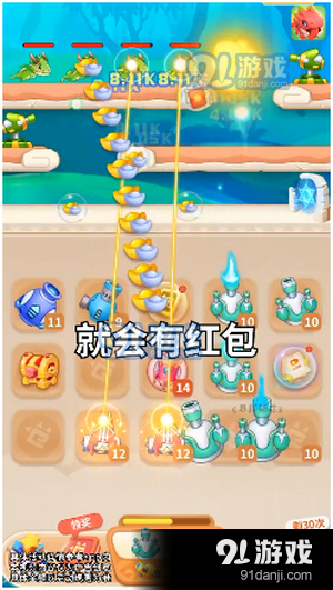 暴打肥龙v1.31截图1