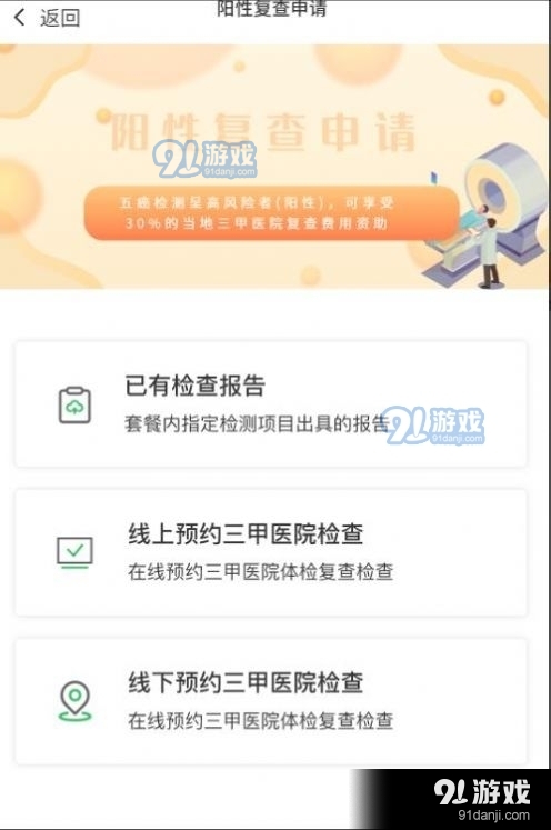 互助康v0.12.3截图1