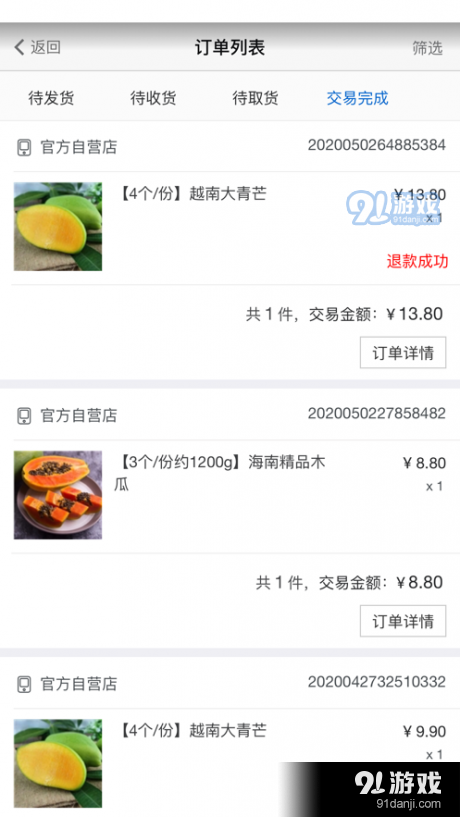 百家团长v1.8截图4