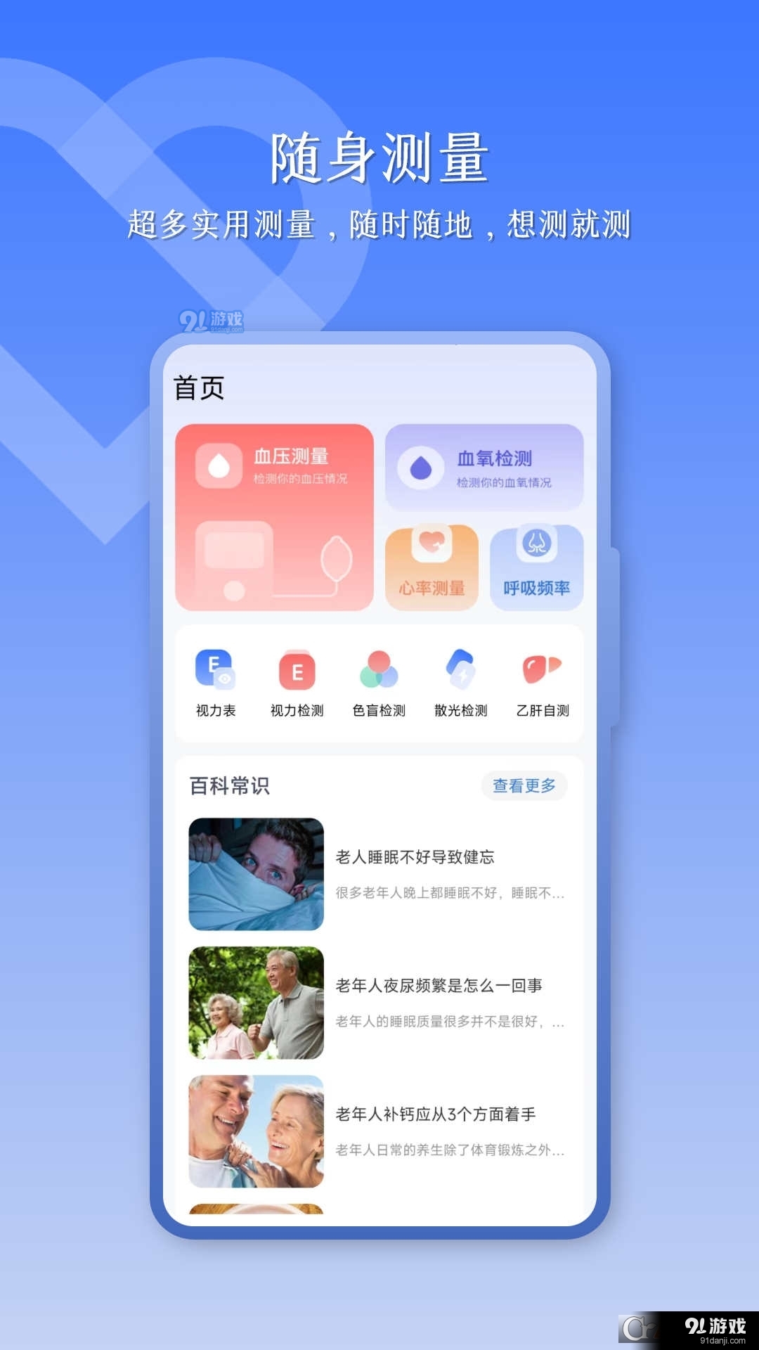 优康体检宝v5.4.5截图3