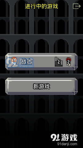 破碎像素地牢v0.10.9截图1