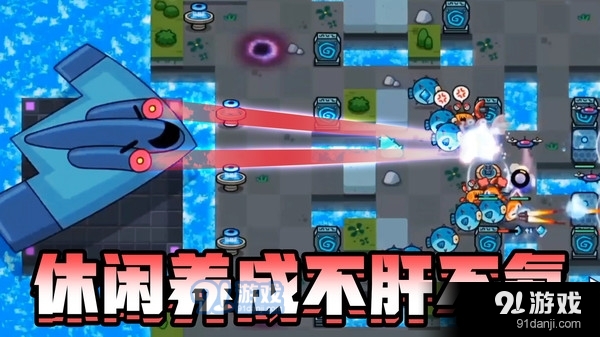 家园塔防保卫战v1.3.7截图4