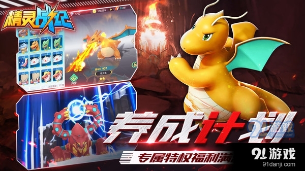 精灵战纪v1.3.4截图4