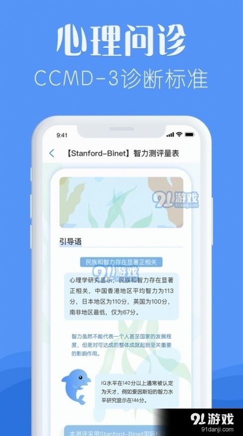 海豚心理咨询中心v1.7.5截图1