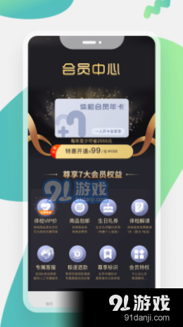 美疗优健康v1.3.3截图4