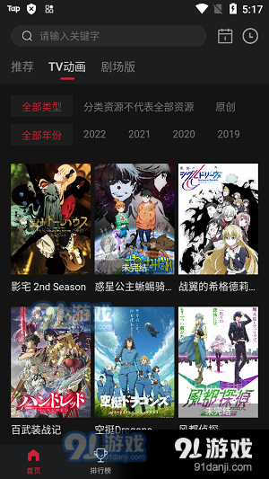 次元城漫画正版v2.0.4截图5