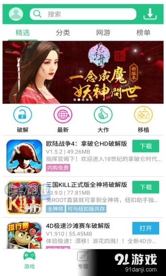 纽扣助手安卓版v3.8.5截图3