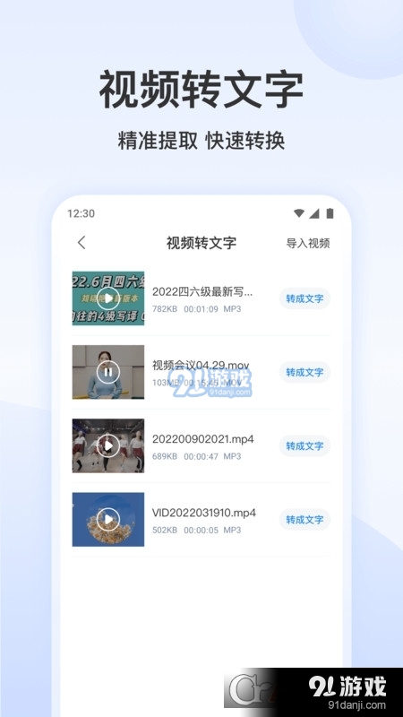 录音文字转换专家软件免费版v3.1.3截图5