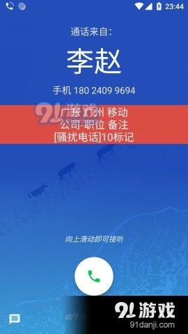 CC来电拦截N+v0.26.1.210806截图1