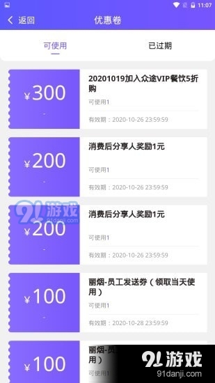 众途i美v1.4.11截图4