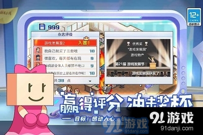 游戏开发物语中文版v2.35截图4