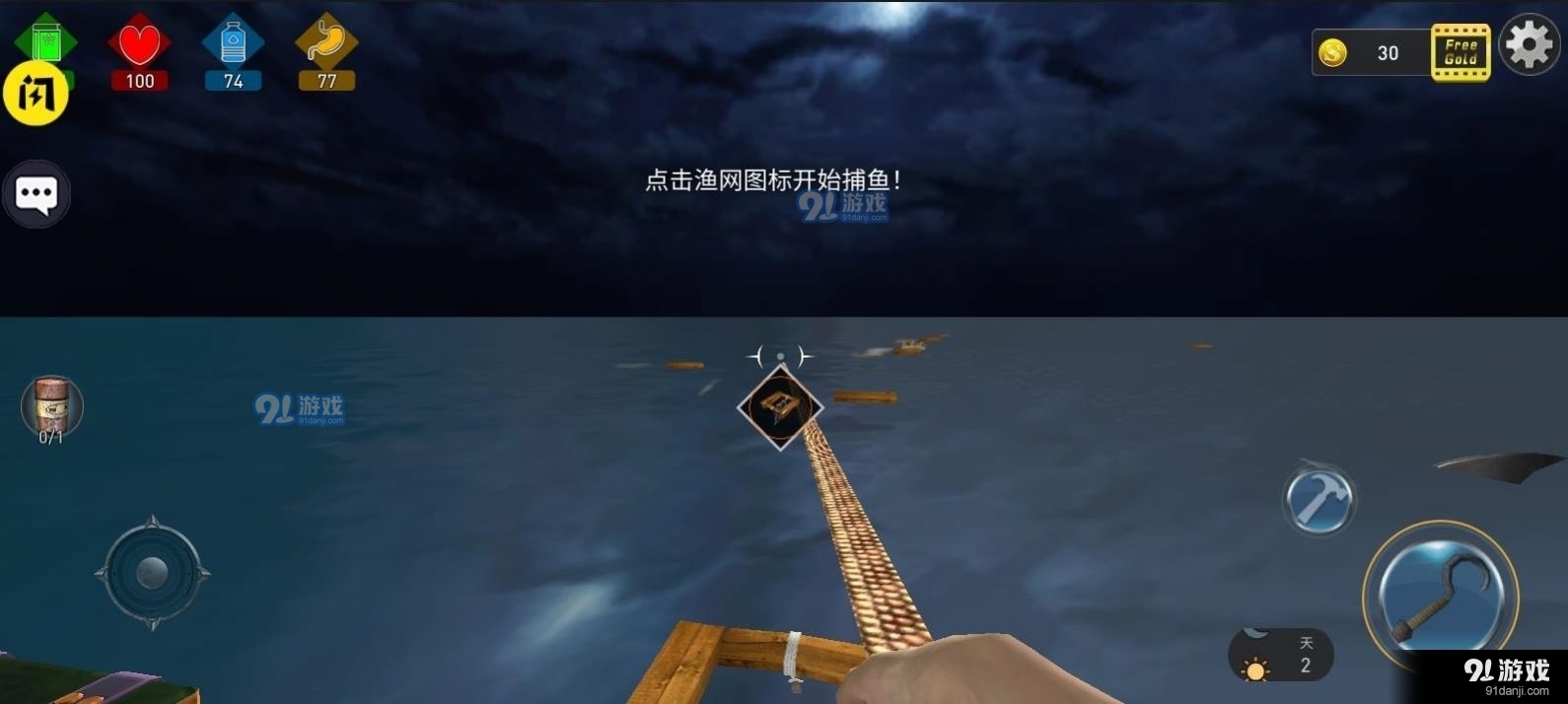 海洋筏模拟器v1.3.6截图1