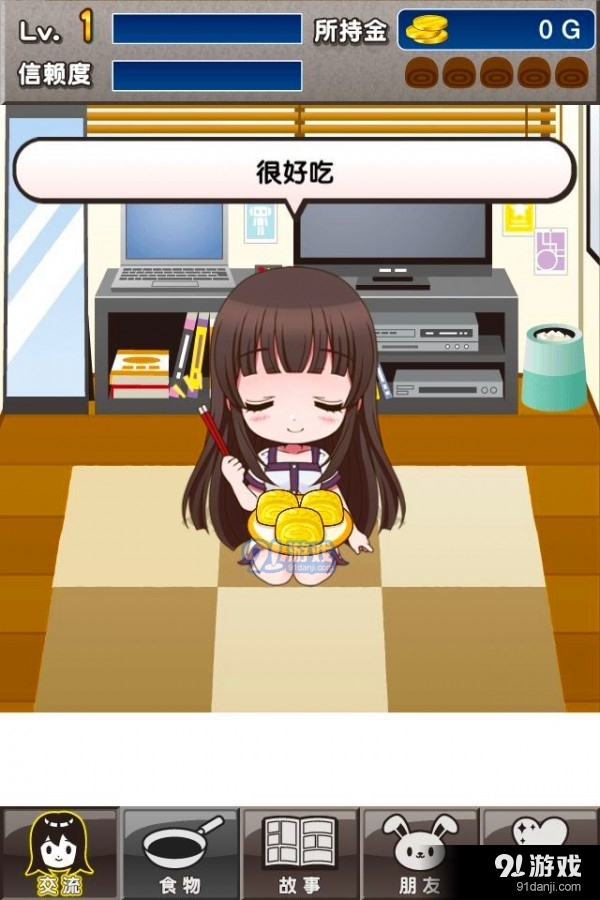 束缚女友汉化版v1.11截图1