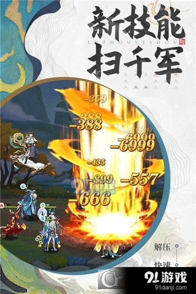 绿洲野兽九游版v2.11截图3