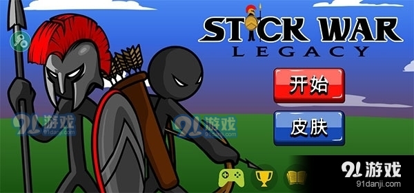 火柴人战争遗产召唤版v2.2.38截图1