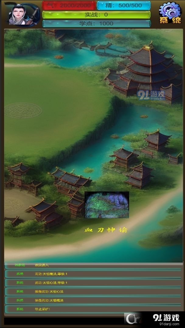 武界传说vV-0809截图1