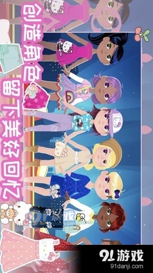 时尚之星凯蒂猫v1.7截图3