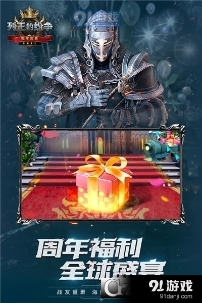 cok列王的纷争安卓版v4.39.4截图3