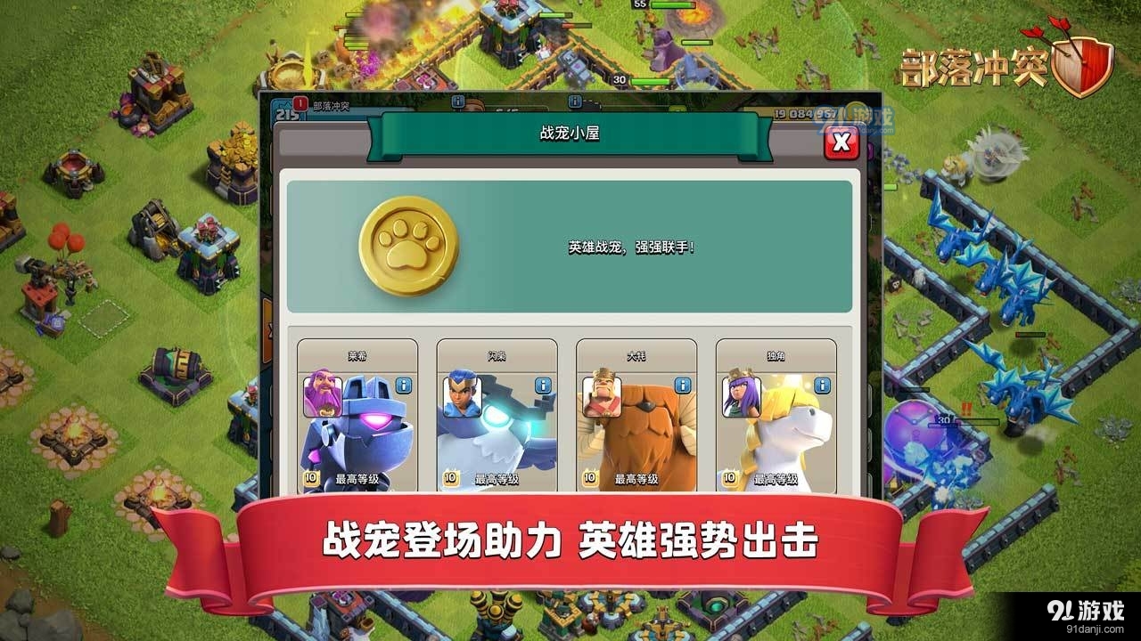 部落冲突万圣节挑战v14.214.7截图2