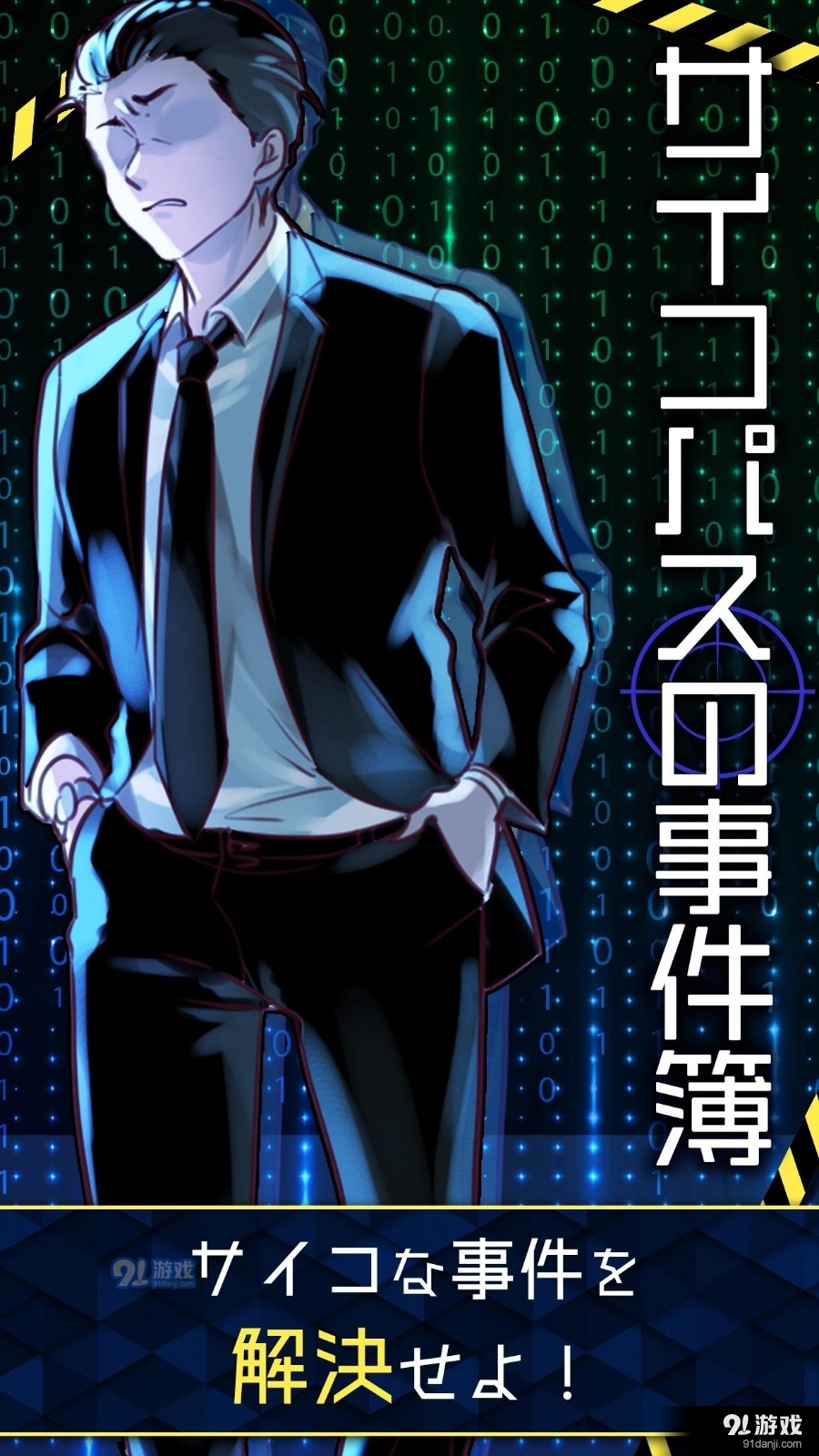 疯狂事件簿v1.3.5截图2