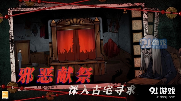 山村老屋4之深林魅影游戏v1.0.5截图5