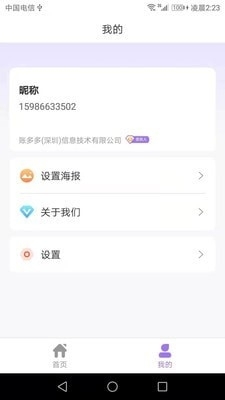 账多多appv1.4.5截图4