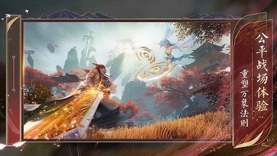 诛仙2免费v7.30.3截图4