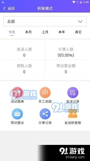 众途i美v1.4.11截图2