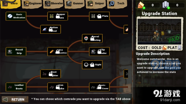 最后的障碍游戏v1.0.30截图1