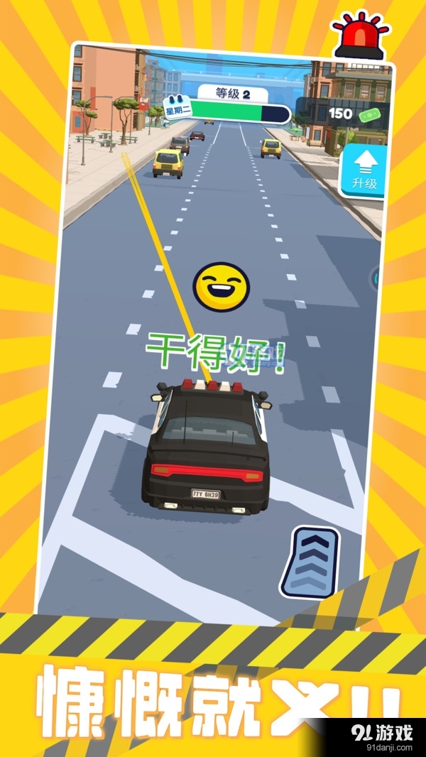 警察来了v3.8截图2