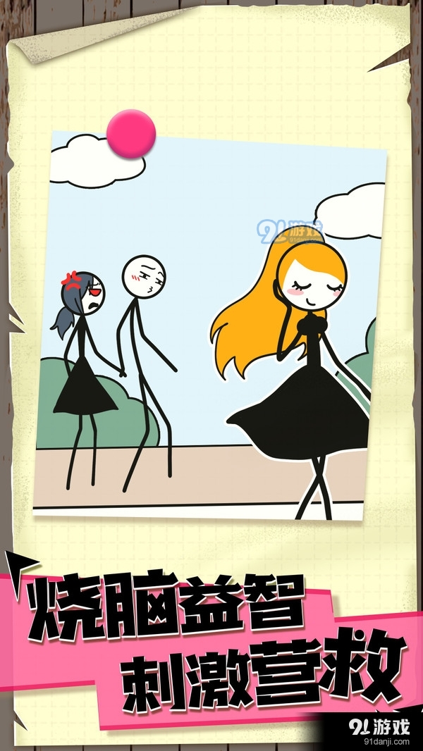 偶遇火柴人v1.4.5截图5