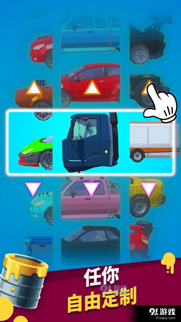 像素汽车大冒险v1.1.6截图1