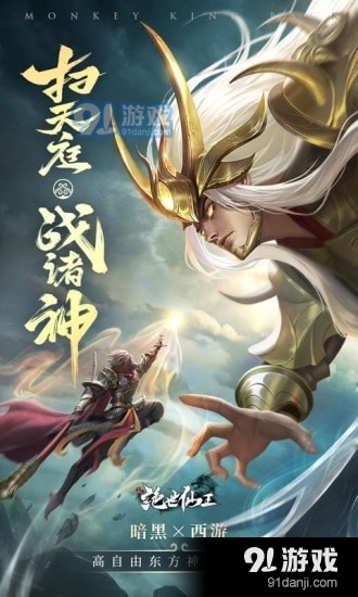 绝世仙王送年兽坐骑v1.3.22截图2