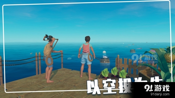 荒岛木筏求生v3.5.12截图2