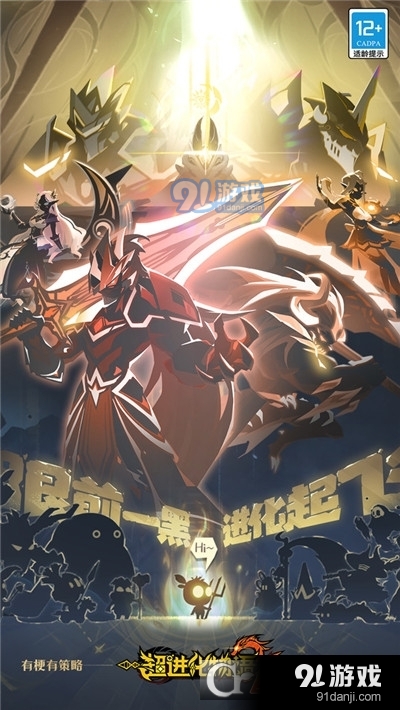 超进化物语2手游v0.51.031301S.4截图5