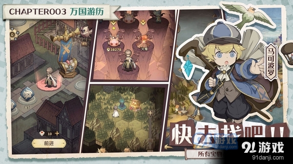 异世代:光与魔法v14.3.5截图4