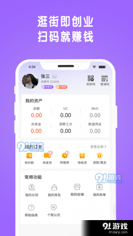 物格码世界v1.3.4截图1