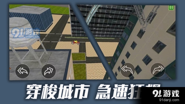 都市骑手传说v1.1.6截图3