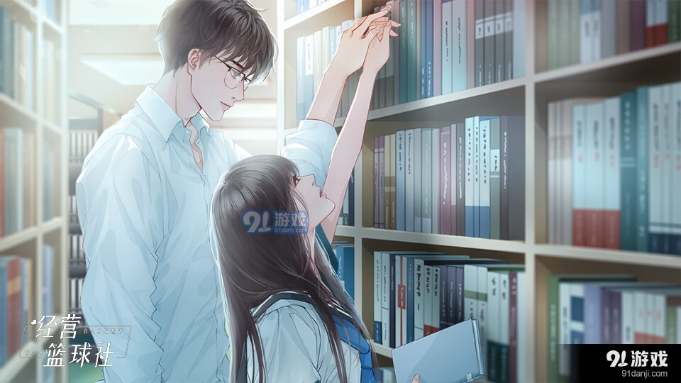 经营篮球社v1.4截图5